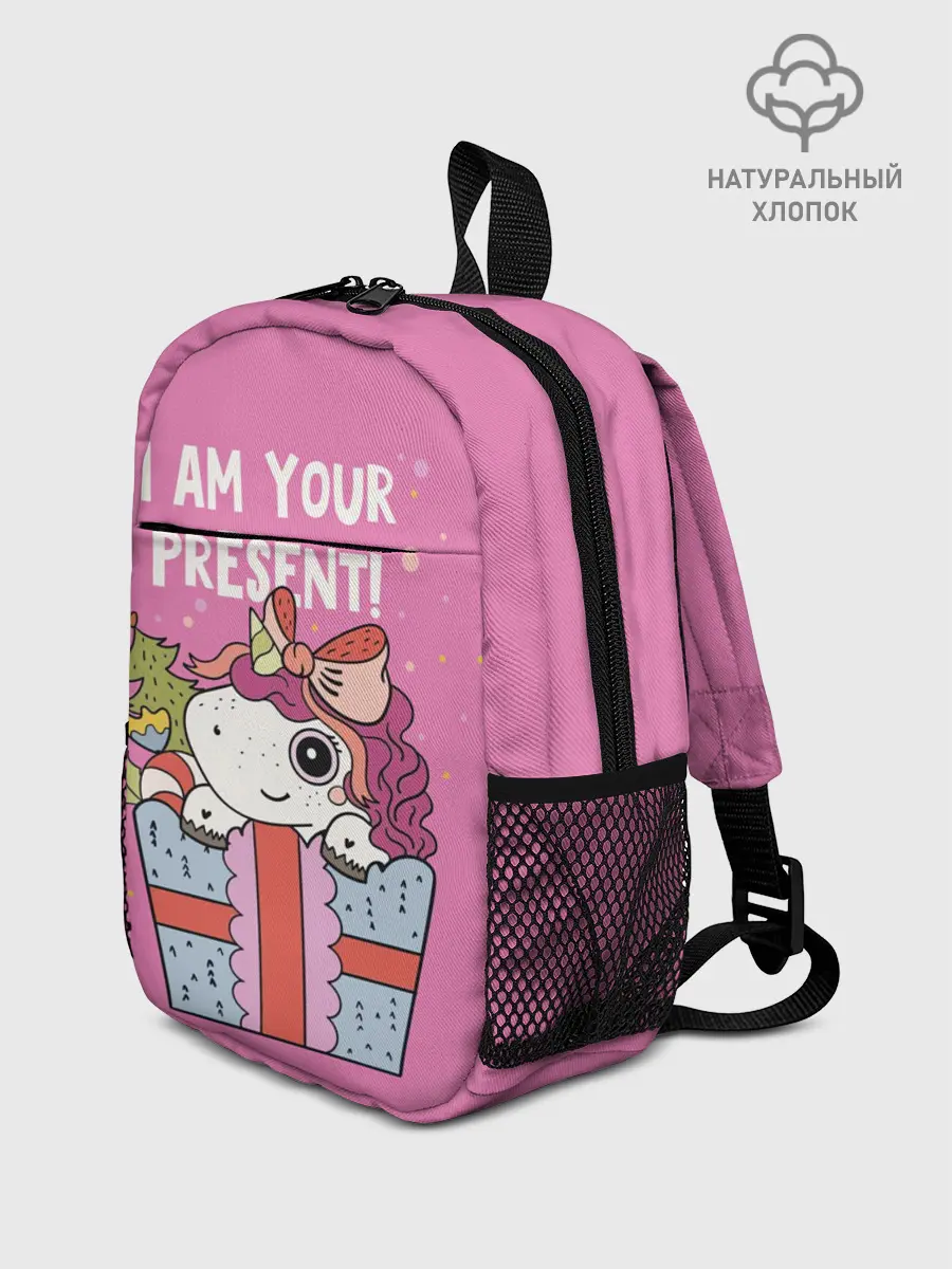Рюкзак детский / I am your Present
