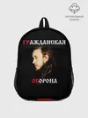 Рюкзак детский / Гражданская оборона + Спина