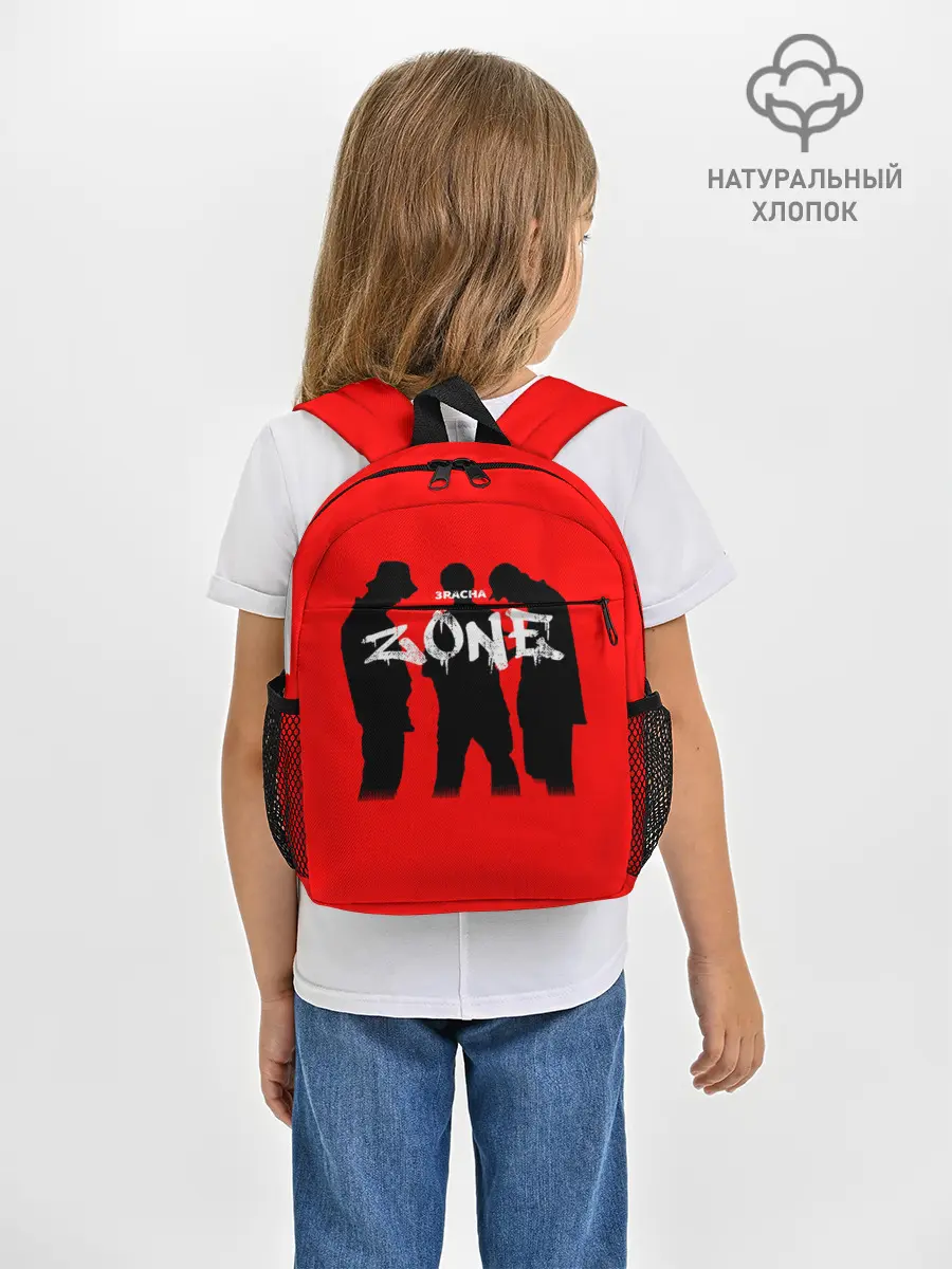 Рюкзак детский / ZONE