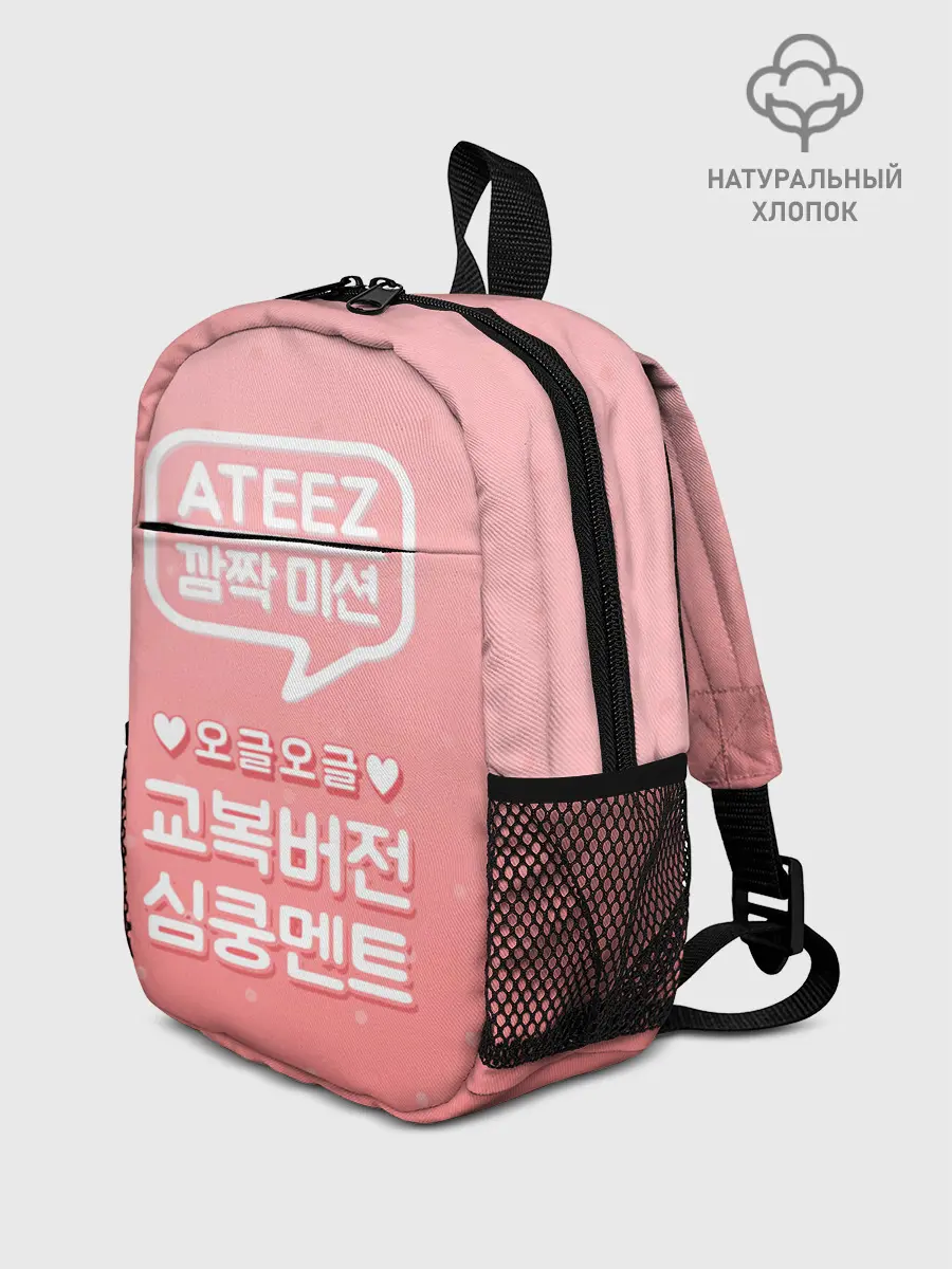 Рюкзак детский / Ateez