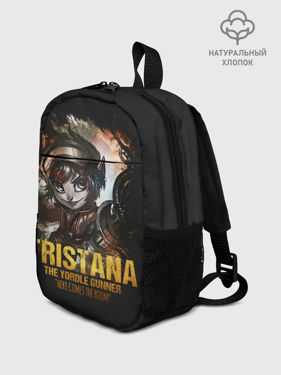 Рюкзак детский / Tristana