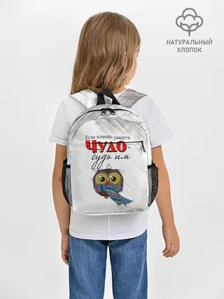 Рюкзак детский / Чудо
