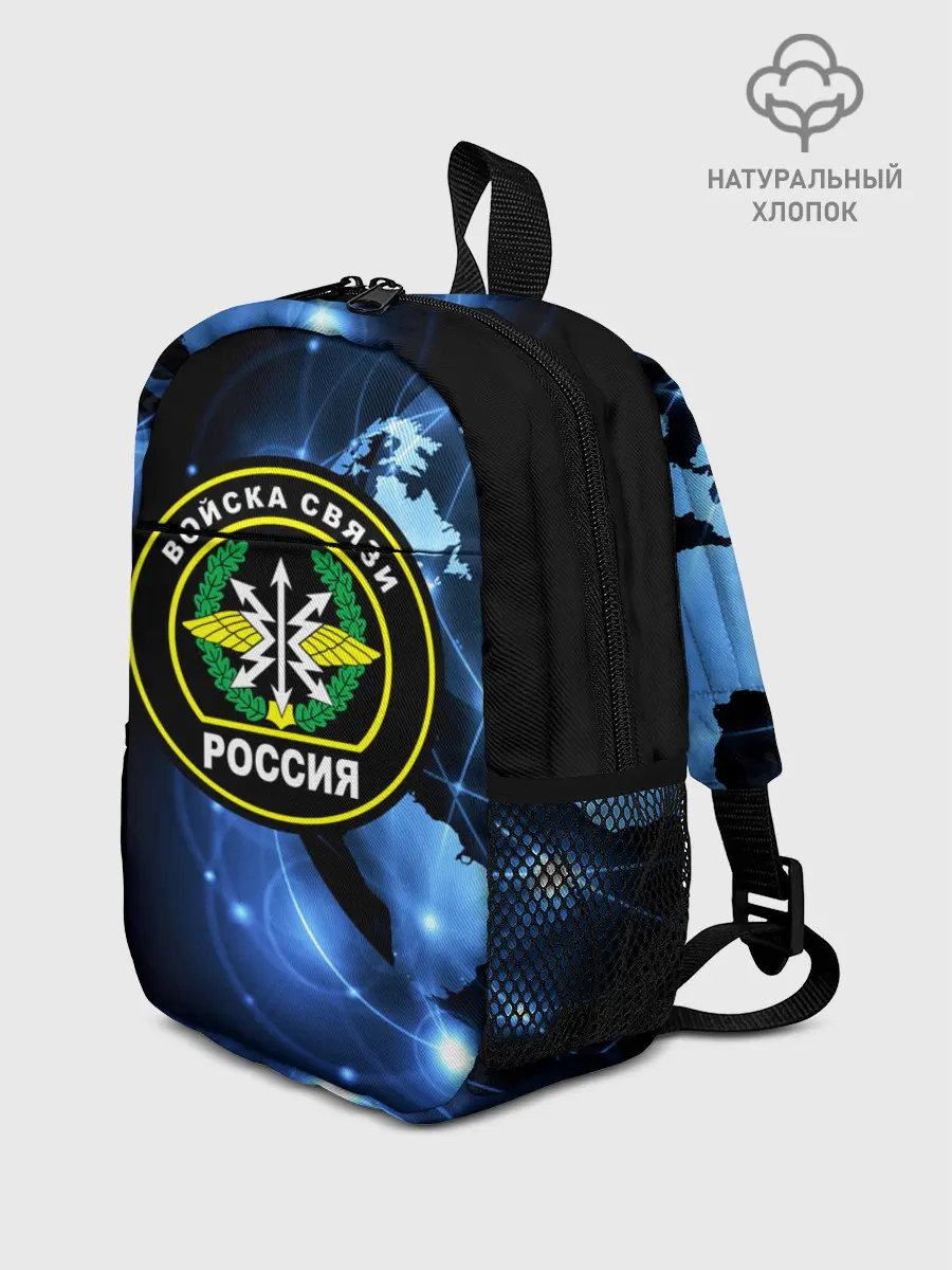 Рюкзак детский / Войска связи