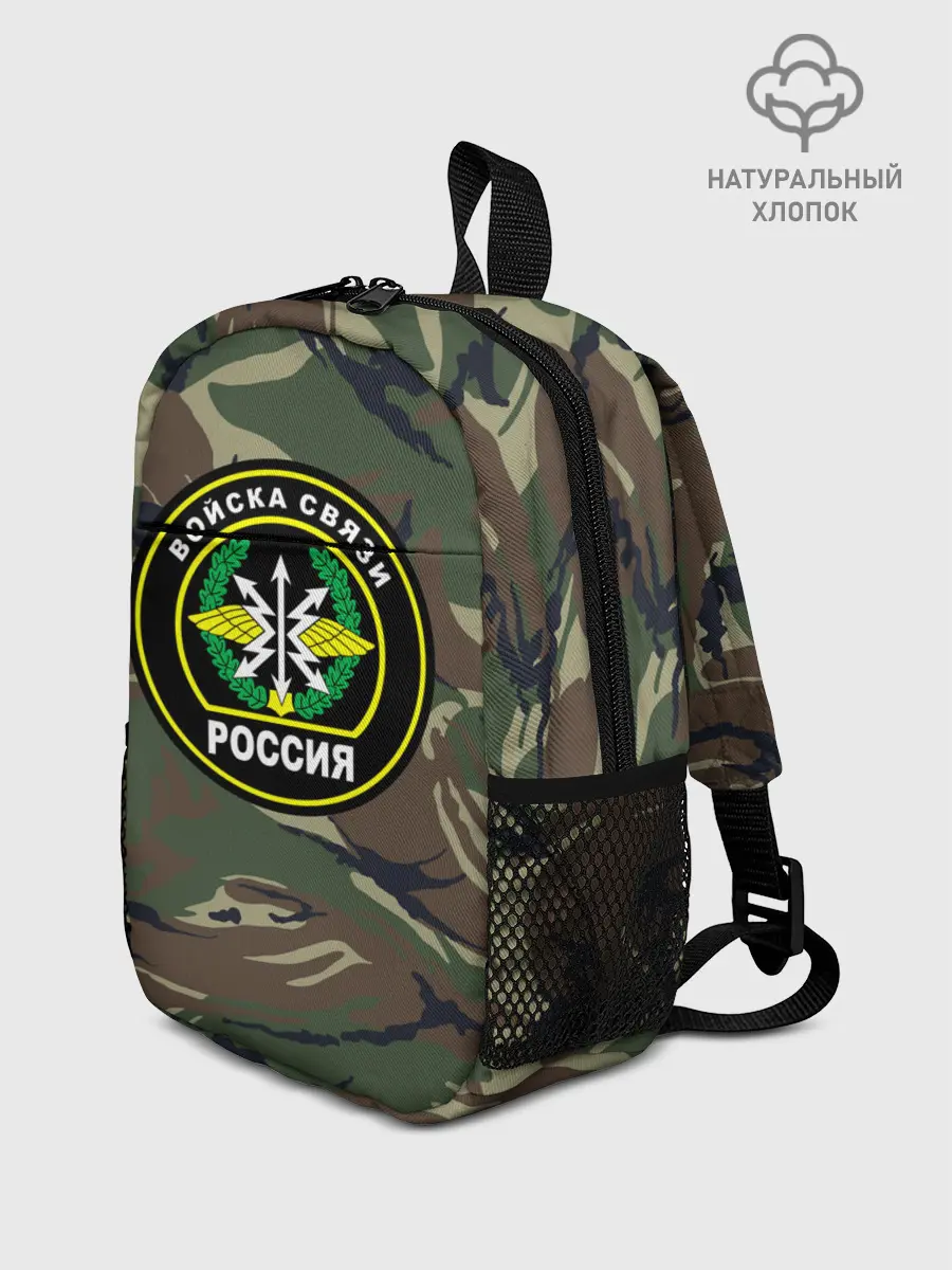 Рюкзак детский / Войска связи