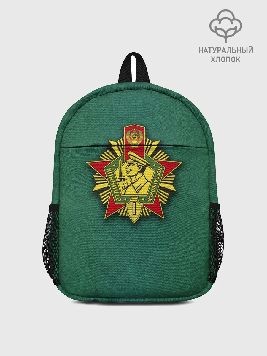 Рюкзак детский / Отличник погранвойск