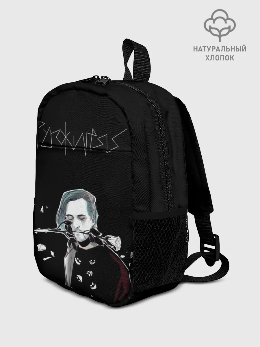 Рюкзак детский / PYROKINESIS.