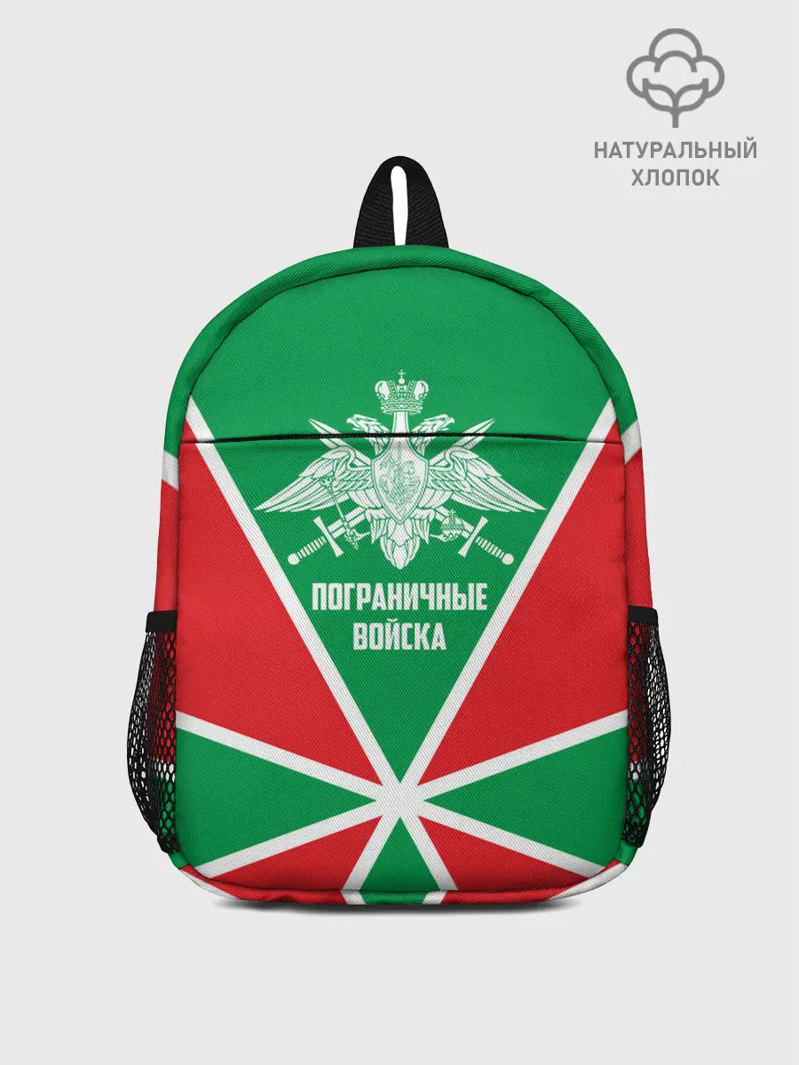 Рюкзак детский / Пограничные Войска