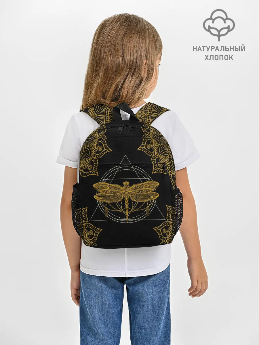 Рюкзак детский / Golden dragonfly