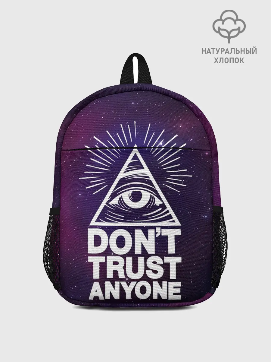 Рюкзак детский / Dont trust anyone