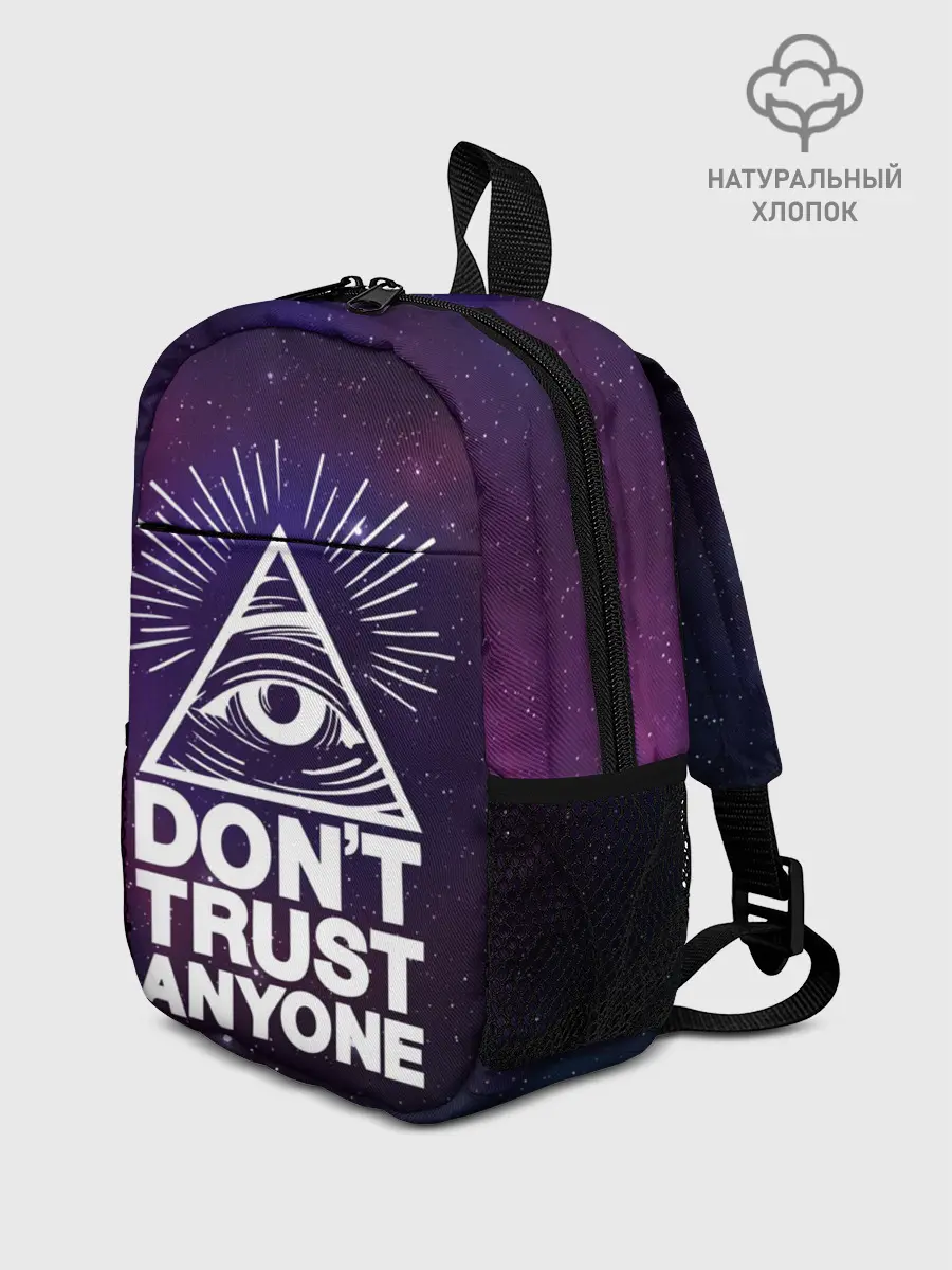 Рюкзак детский / Dont trust anyone