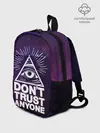Рюкзак детский / Dont trust anyone