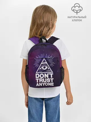 Рюкзак детский / Dont trust anyone