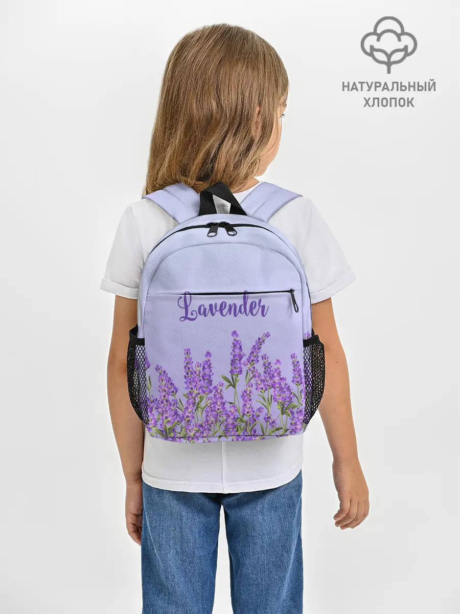Рюкзак детский / Lavander