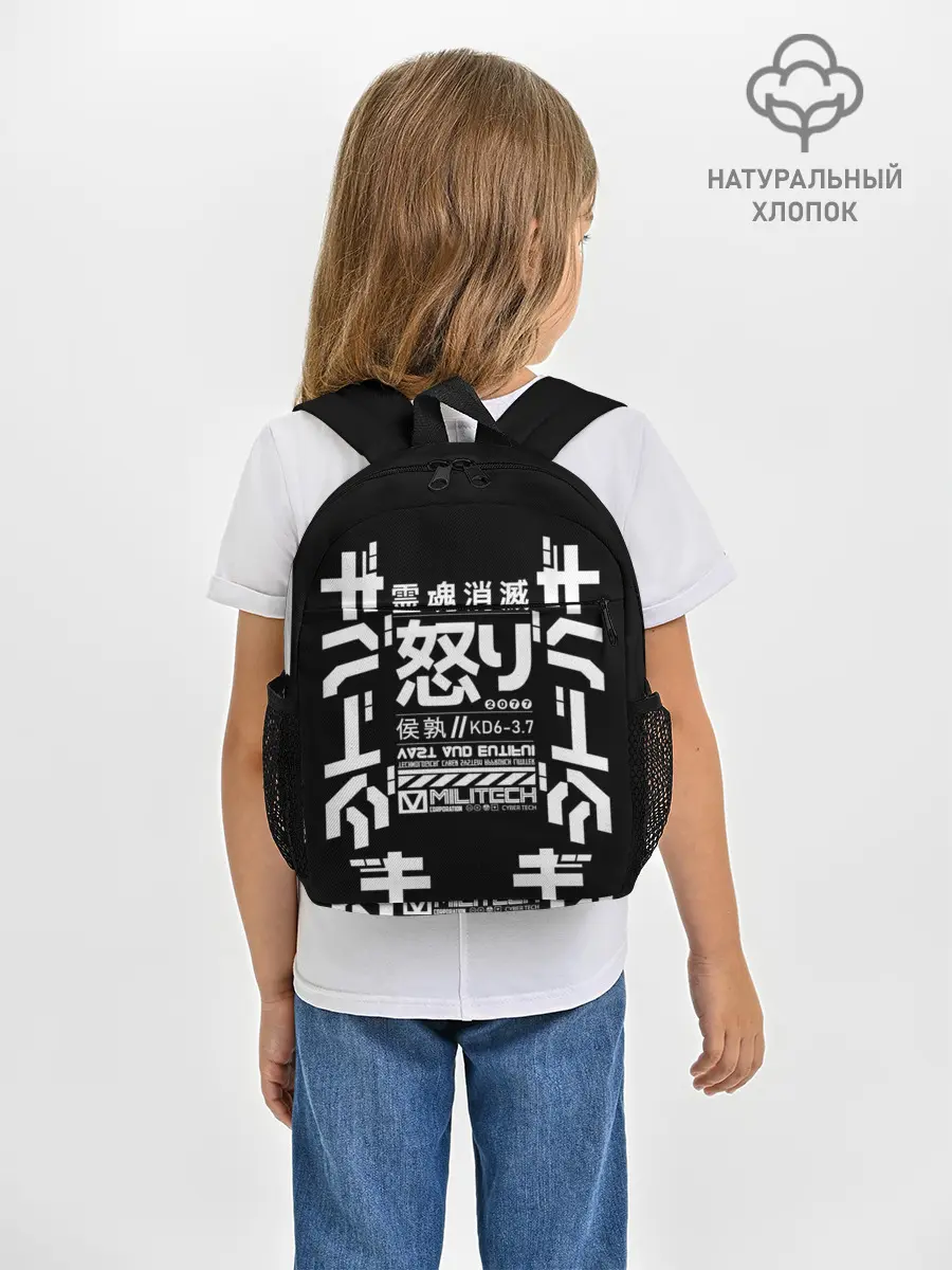 Рюкзак детский / Cyberpunk 2077 Japan tech