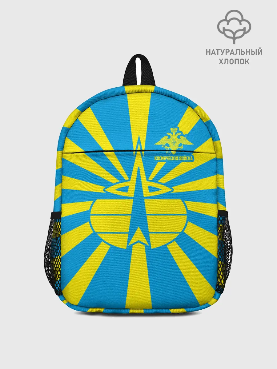 Рюкзак детский / Космические войска