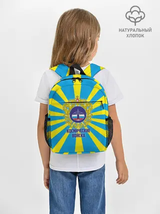 Рюкзак детский / Космические войска