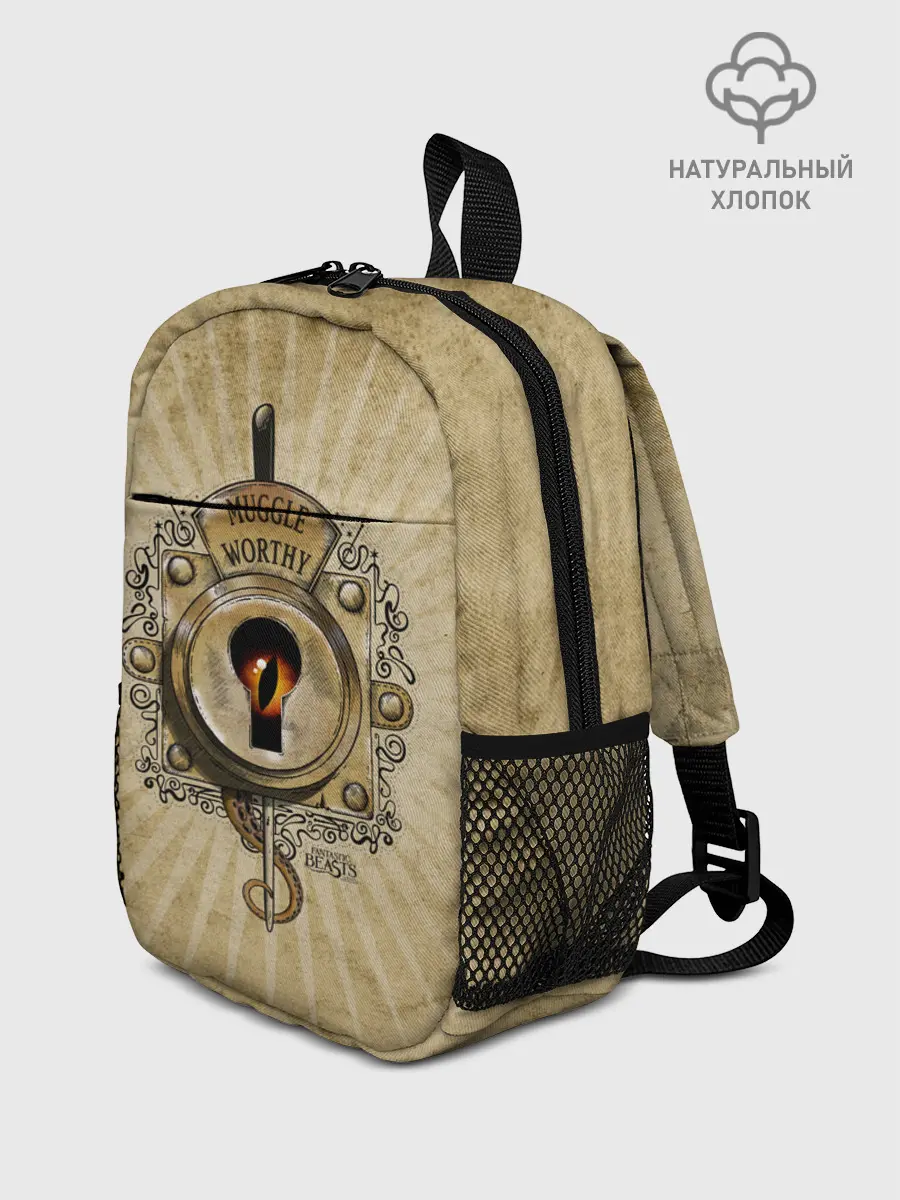Рюкзак детский / Muggle Worthy