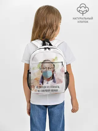 Рюкзак детский / БРОДСКИЙ