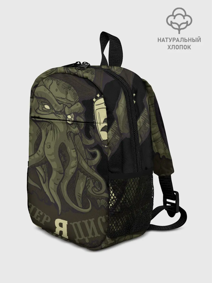 Рюкзак детский / Cthulhu: зов на вечер?