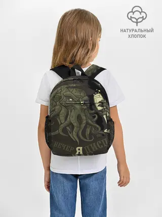 Рюкзак детский / Cthulhu: зов на вечер?