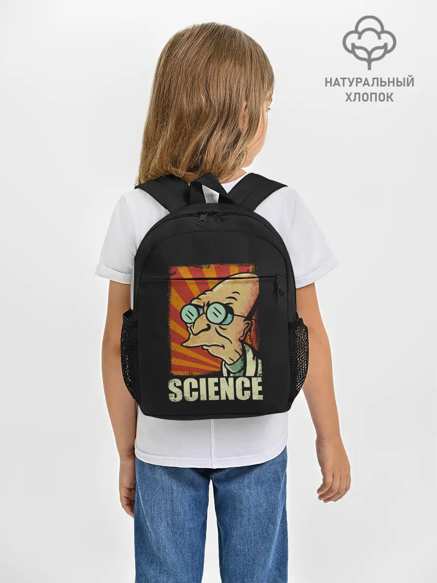 Рюкзак детский / Futurama. Science
