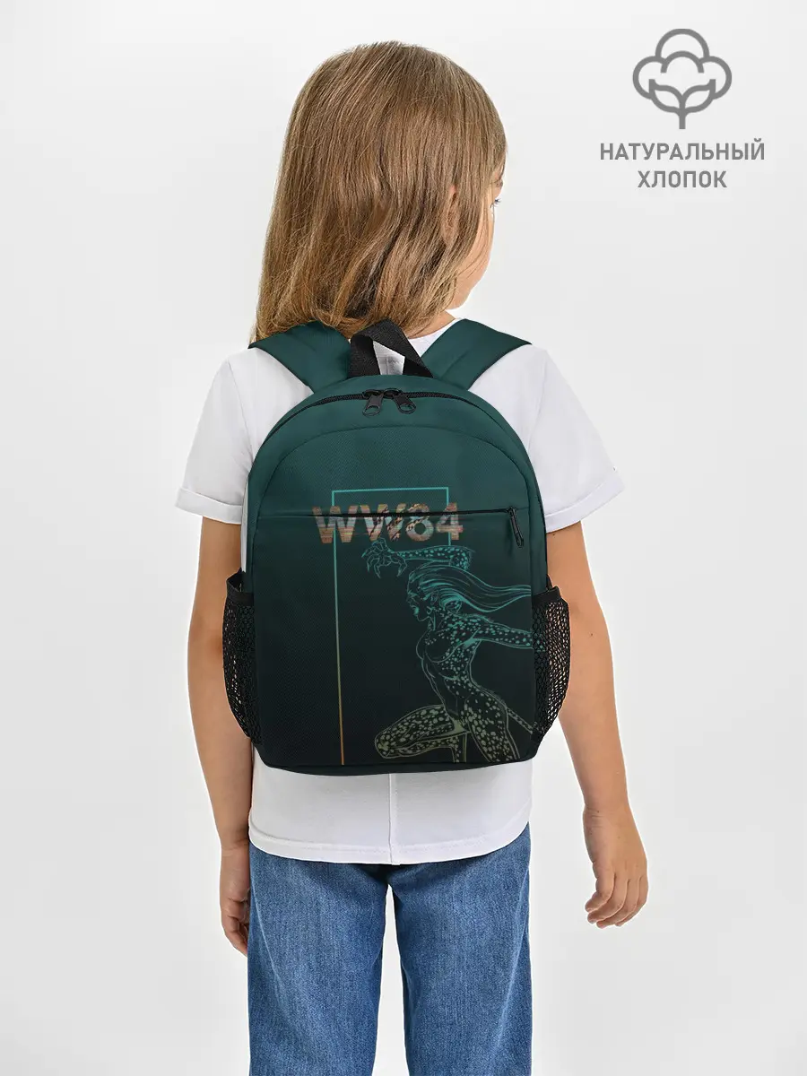 Рюкзак детский / WW 84