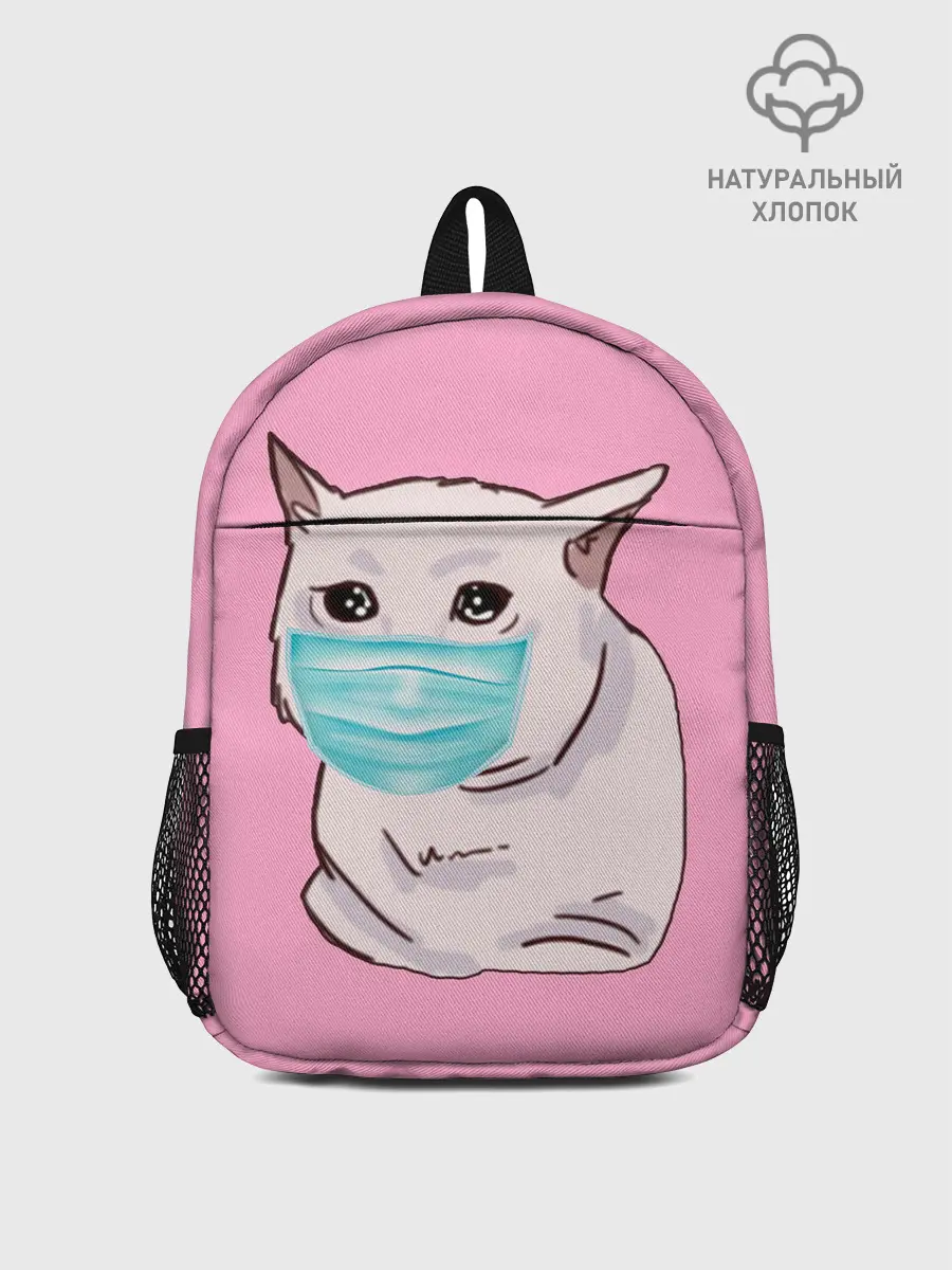 Рюкзак детский / самоизоляция