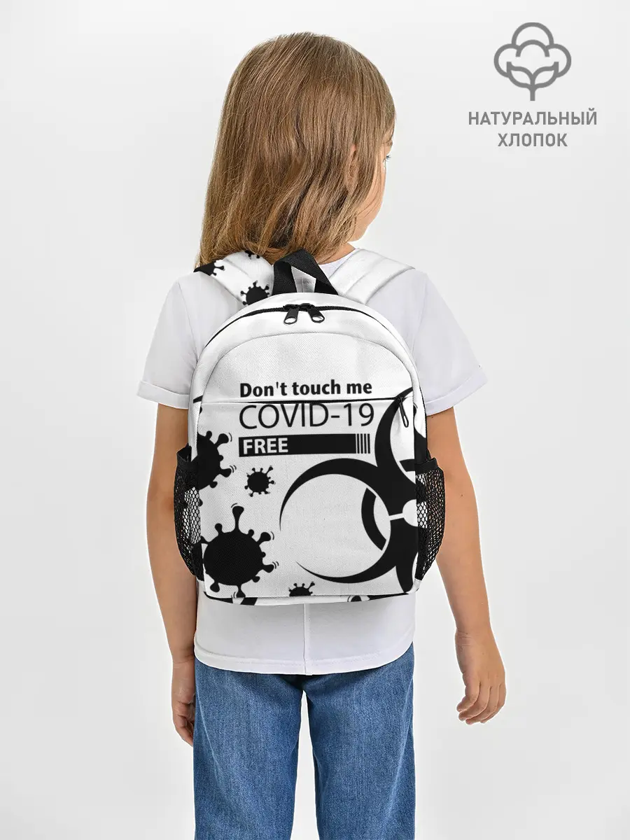 Рюкзак детский / Не трогай меня COVID-19