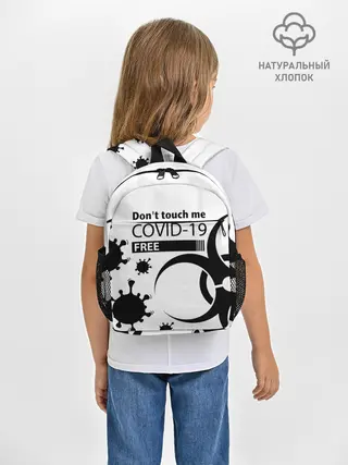 Рюкзак детский / Не трогай меня COVID-19