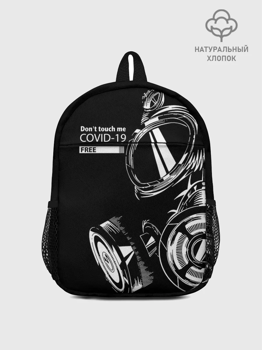 Рюкзак детский / Не трогай меня COVID-19