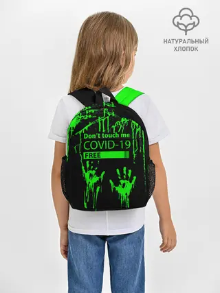 Рюкзак детский / Не трогай меня COVID-19