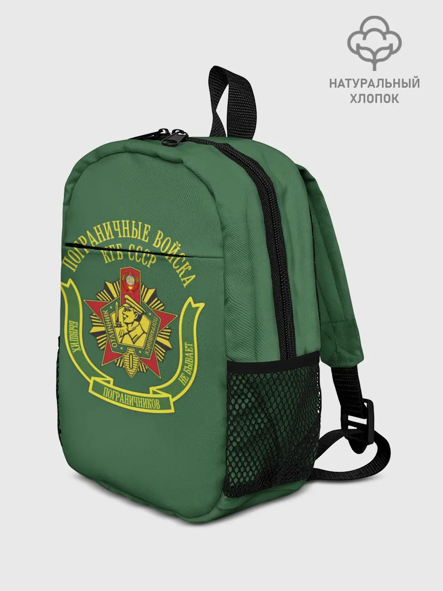 Рюкзак детский / Пограничные Войска КГБ СССР
