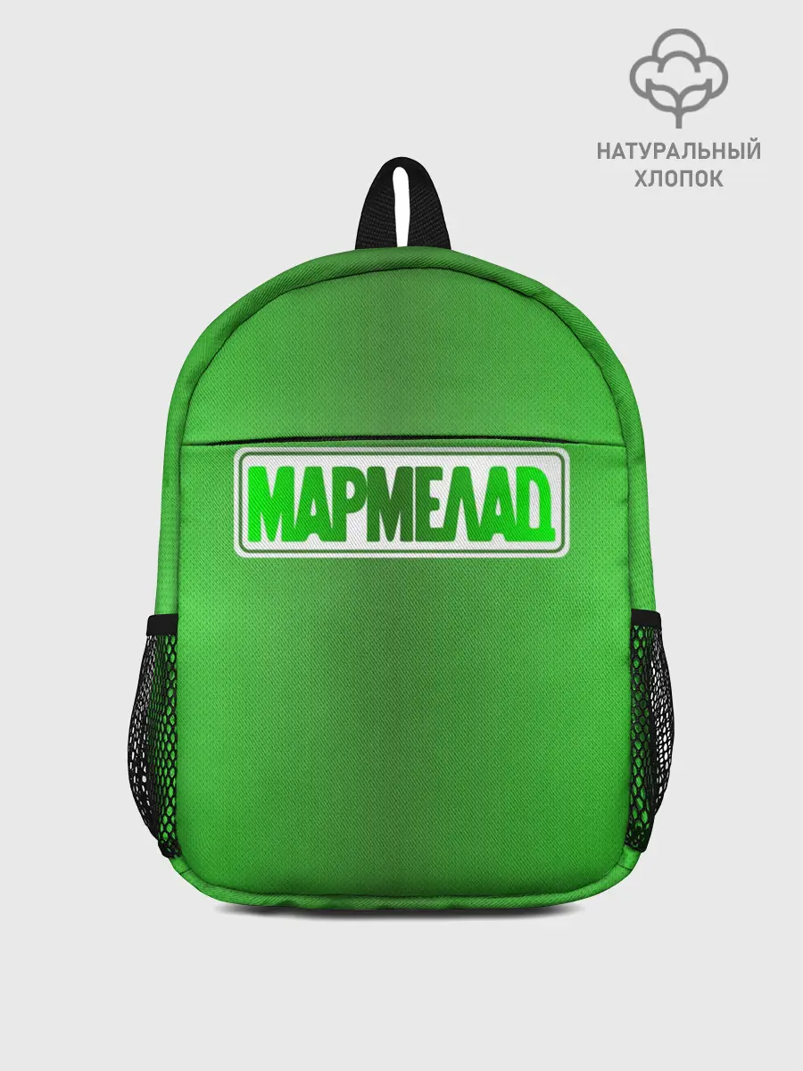 Рюкзак детский / МАРМЕЛАД пародия