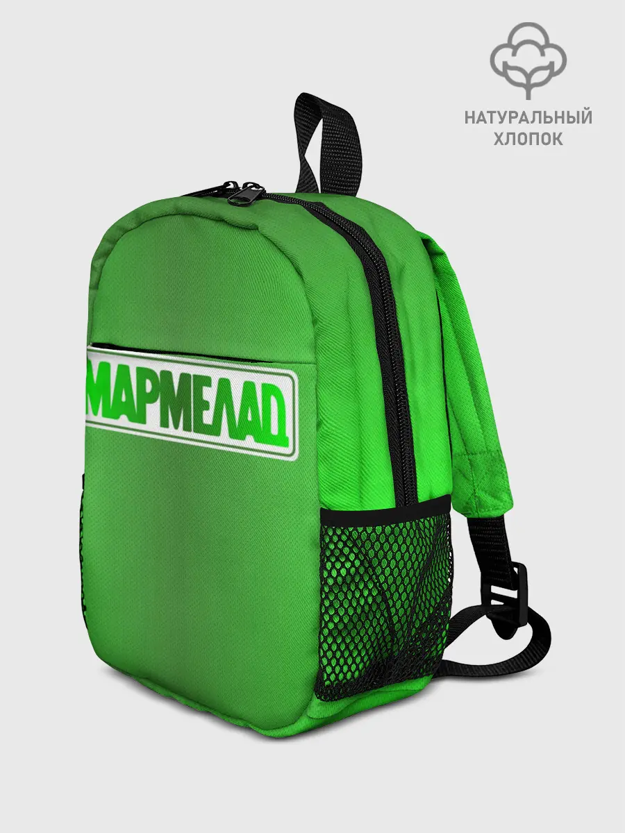 Рюкзак детский / МАРМЕЛАД пародия