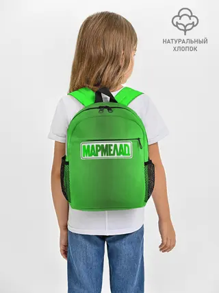 Рюкзак детский / МАРМЕЛАД пародия