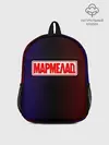 Рюкзак детский / МАРМЕЛАД пародия