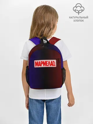 Рюкзак детский / МАРМЕЛАД пародия