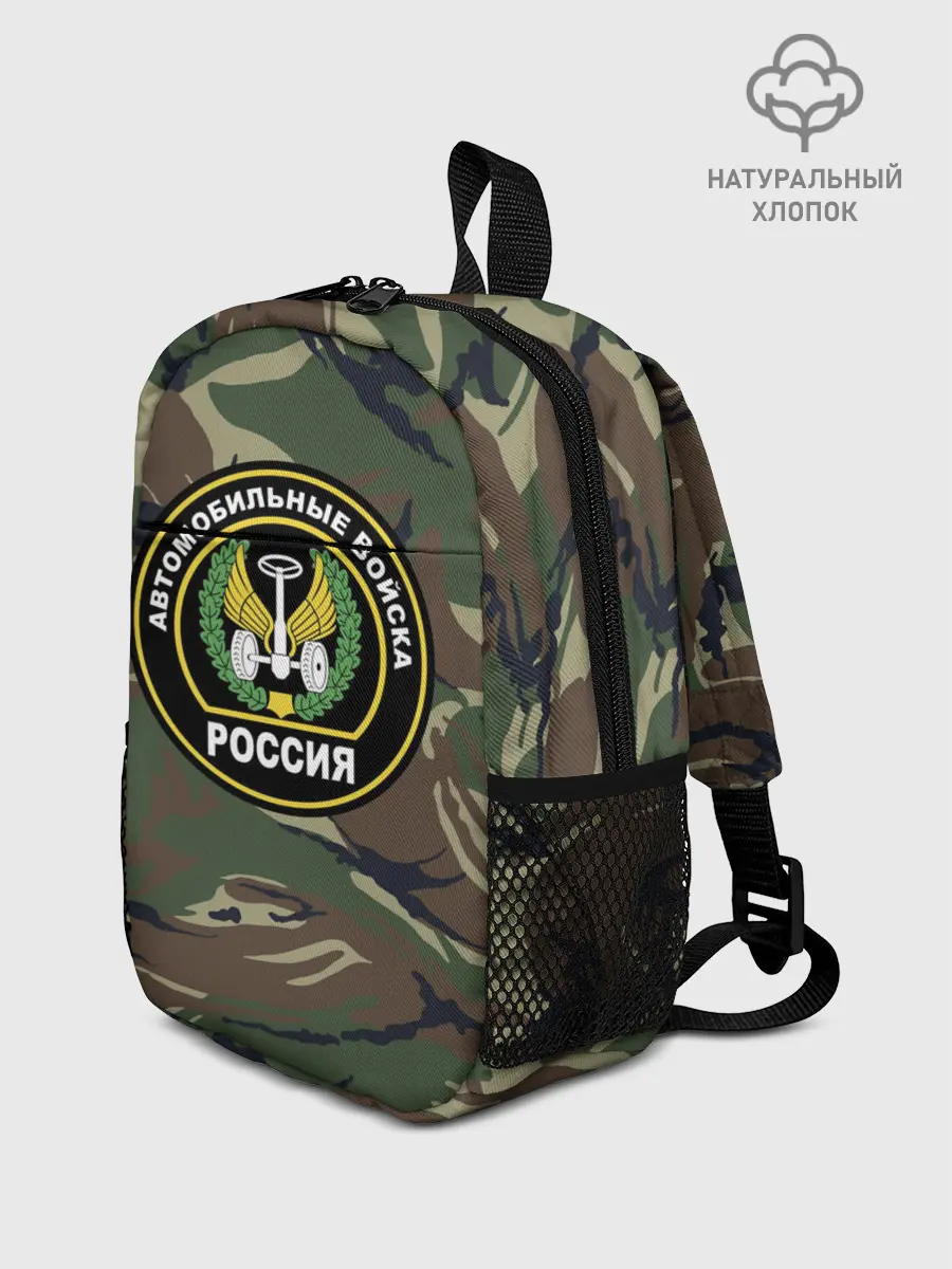 Рюкзак детский / Автомобильные войска камуфляж