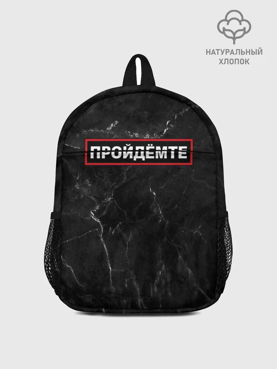 Рюкзак детский / ПРОЙДЁМТЕ