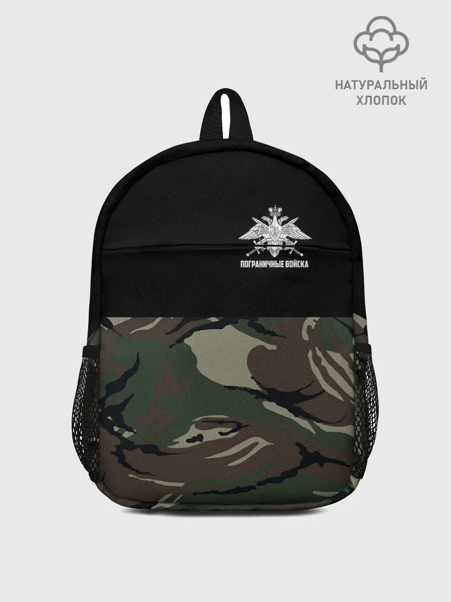 Рюкзак детский / Пограничные Войска камуфляж