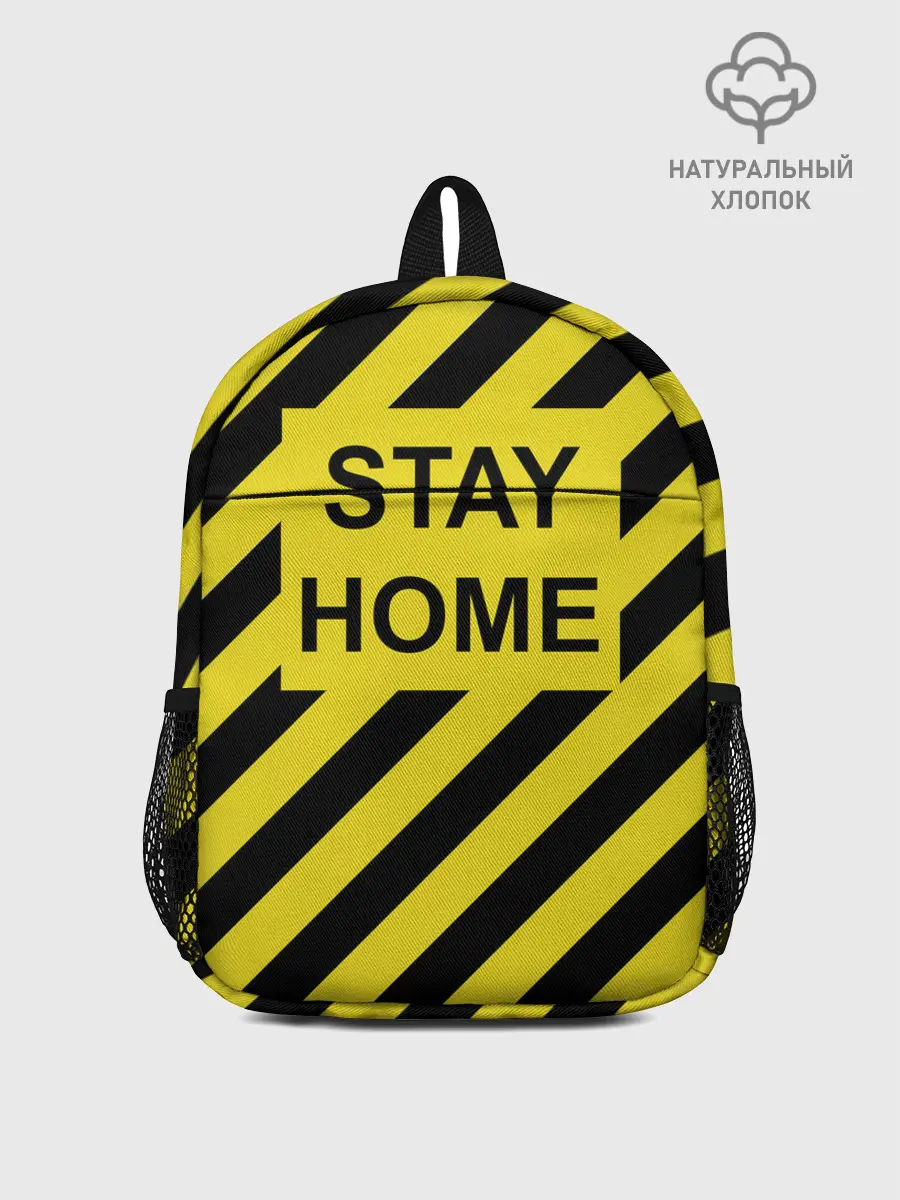 Рюкзак детский / Stay home