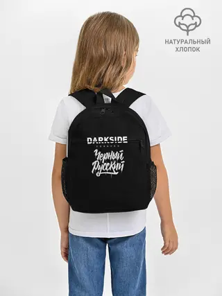 Рюкзак детский / Darkside