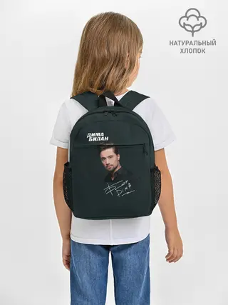 Рюкзак детский / Дима Билан