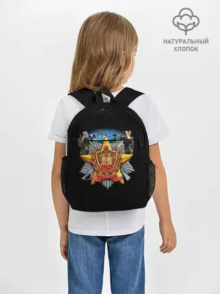 Рюкзак детский / Пограничные Войска