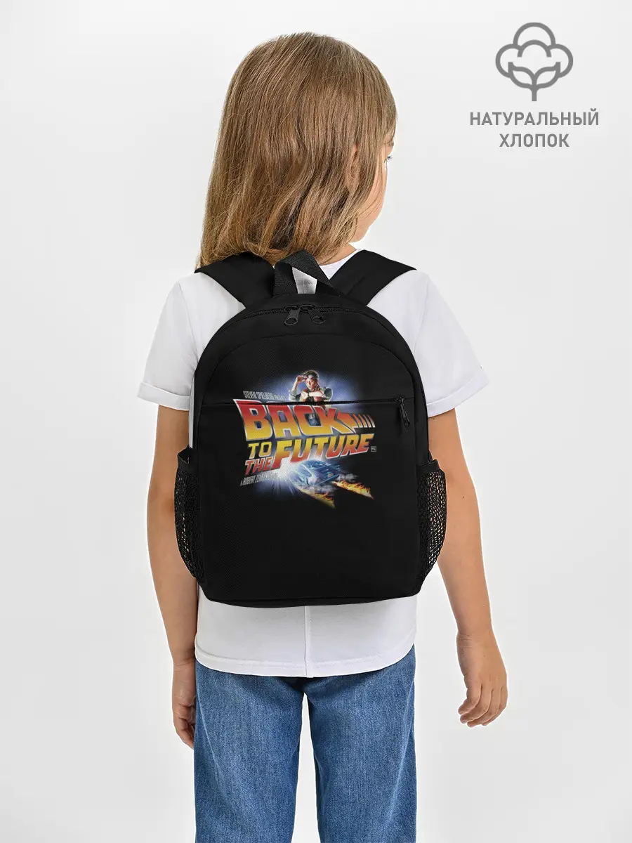 Рюкзак детский / Back to the Future