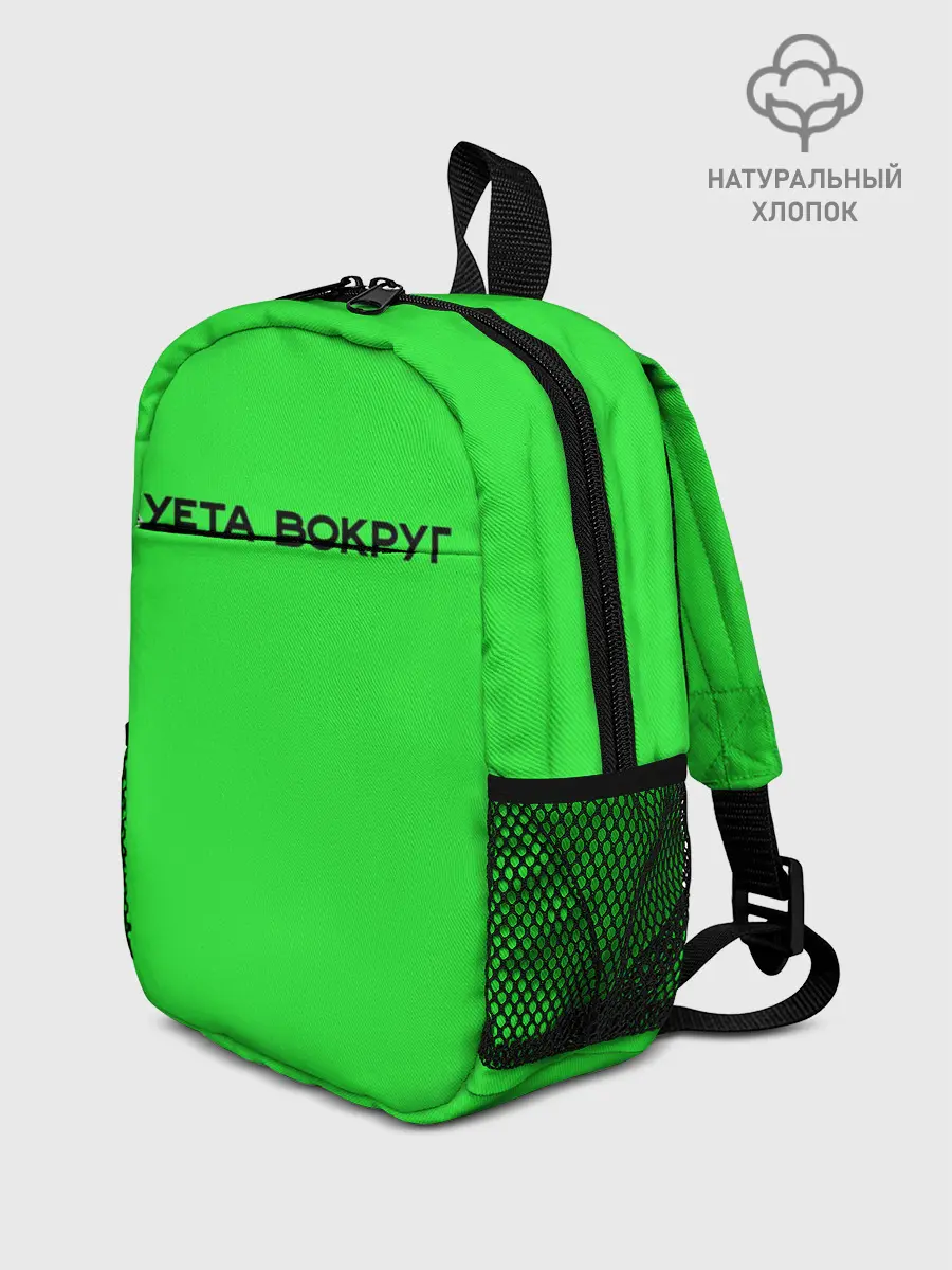 Рюкзак детский / Суета вокруг