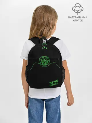 Рюкзак детский / Ты уже Беганулся?