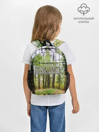 Рюкзак детский / Лес мой храм