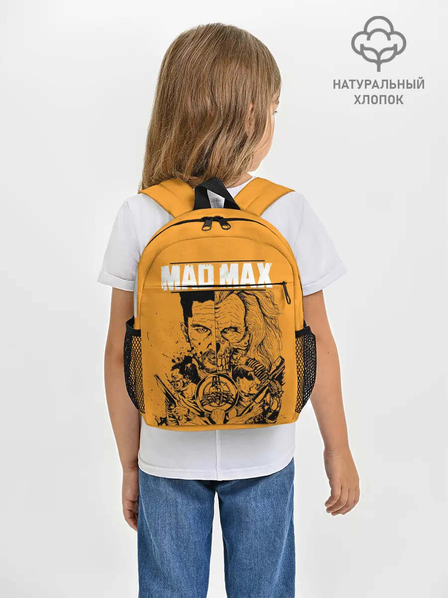 Рюкзак детский / Mad Max