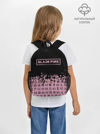 Рюкзак детский / BlackPink